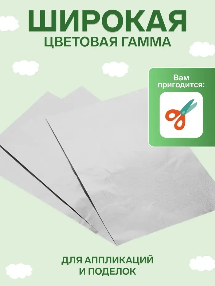 Фольга для чеканки А4, 3 листа, серебряная, в папке