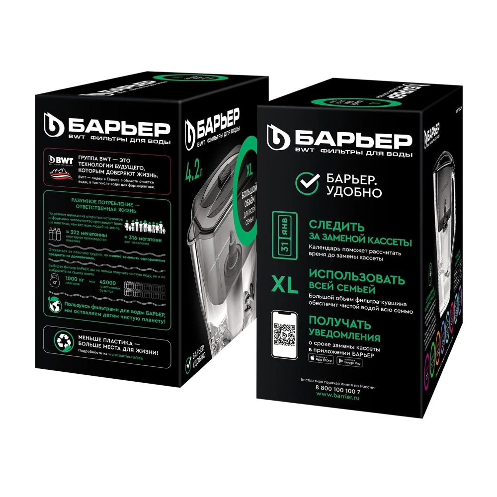 Фильтр -кувшин для очистки воды БАРЬЕР Гранд Нео 4,2 л, цвет антрацит