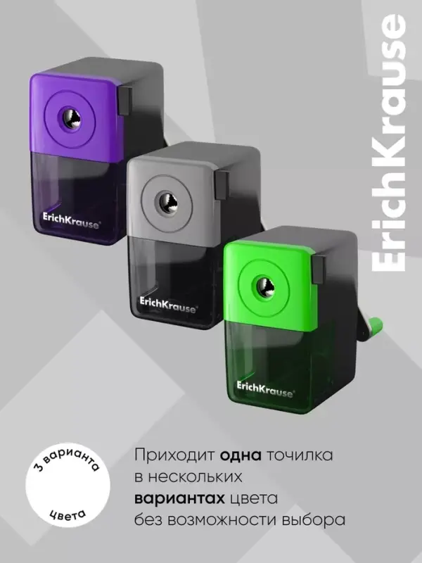 Точилка механическая ErichKrause, с контейнером, с креплением к столу, диаметр отверстия 8 мм, МИКС