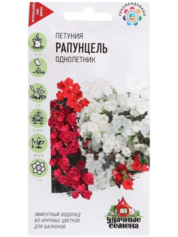 Набор семян Петуния ампельная смесь Набор семян Петуния ампельная смесь "Рапунцель", гранулы, пробирка, 5 шт.