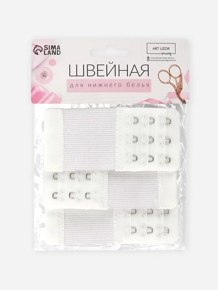 Застёжка для бюстгальтера, удлинитель, 3 ряда 3 крючка, 5&times;10.5 см, 3 шт., белая