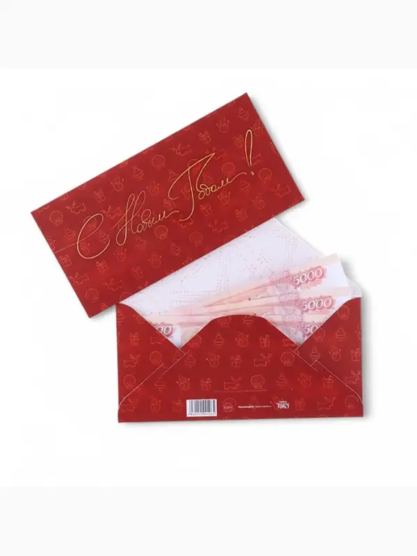 Конверт для денег «С Новым Годом!» бордовый, 8×16 см Конверт для денег «С Новым Годом!» бордовый, 8×16 см