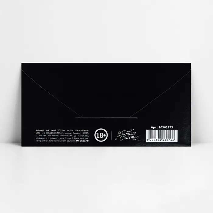 Конверт для денег «Спасибо за повод прибухнуть», 16.5 х 8 см Конверт для денег «Спасибо за повод прибухнуть», 16.5 х 8 см