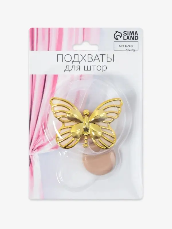 Подхват для штор &laquo;Бабочка&raquo;, 6&times;4 см, 26 см, цвет золотой/белый