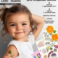 Переводные татуировки детские, набор для творчества, вид МИКС