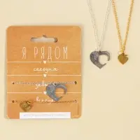 Кулоны неразлучники &laquo;Я рядом&raquo;, 2 шт, длина 40 см