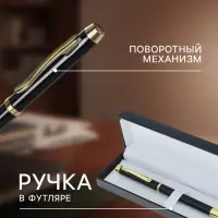 Ручка подарочная Calligrata &laquo;Проект&raquo;, шариковая, поворотная, в футляре кожзам, корпус чёрный с золотым