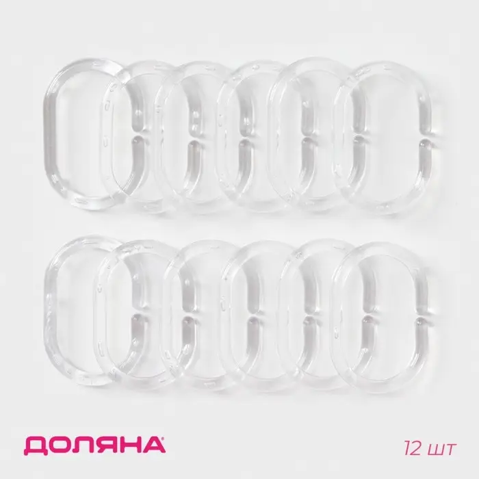 Кольца для штор Доляна, в ванную, пластик, 12 шт., 5.9&times;3.9 см, прозрачные