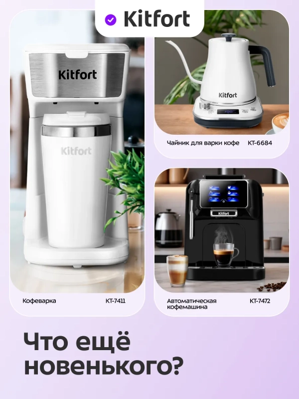 Кофеварка рожковая электрическая КТ-7647 - 1400 Вт