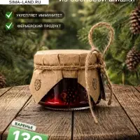 Варенье &laquo;Таёжный тайник&raquo; из сосновой шишки, 130 г