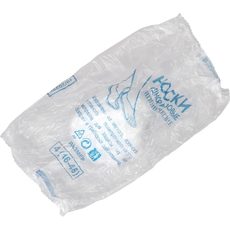 Бахилы (носки) &nbsp;для боулинга XL 50 пар/уп.&nbsp;