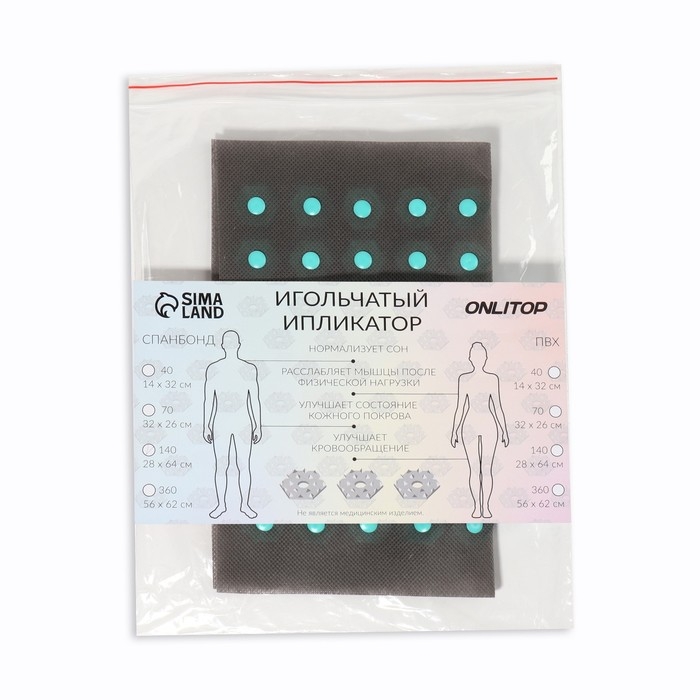 Ипликатор-коврик, основа текстиль, 70 модулей, 32 × 26 см, цвет тёмно-серый/бирюзовый Ипликатор-коврик, основа текстиль, 70 модулей, 32 × 26 см, цвет тёмно-серый/бирюзовый