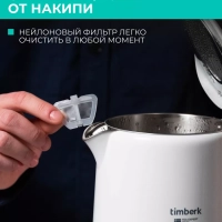 Электрический чайник с двойными стенками 1,5 л