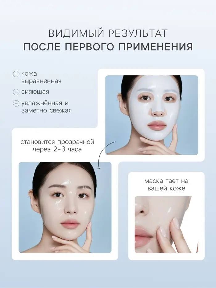 Гидрогелевая маска с глутатионом, успокаивающая, 35 мл