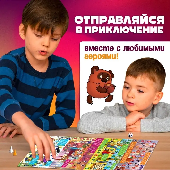 Настольная игра ходилка-бродилка для детей &laquo;Большое приключение&raquo;, 2-4 игрока, 3+