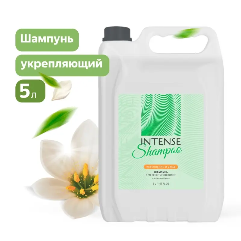 Шампунь для волос INTENSE укрепляющий (для всех типов волос) 5 л. (ПЭНД) Clean&Green CG8333