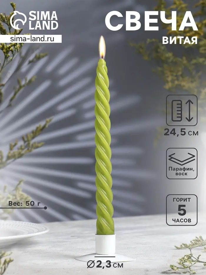 Свеча витая, 2.3&times;24.5 см, 5 ч, 50 г, оливковая