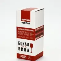 Бокал для вина новогодний &laquo;Душа требует праздника&raquo;, 350 мл