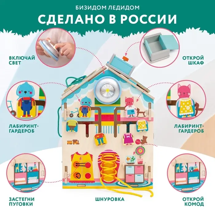 Бизидом со светом &laquo;Ледидом&raquo;, деревянный, 38&times;29&times;29 см