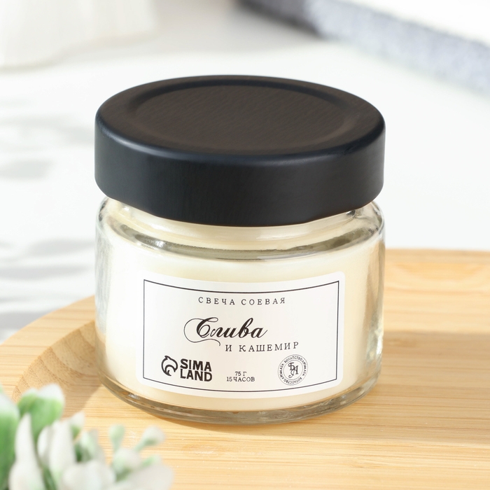 Свеча ароматическая из соевого воска в банке, 75 г, слива и кашемир Свеча ароматическая из соевого воска в банке, 75 г, слива и кашемир