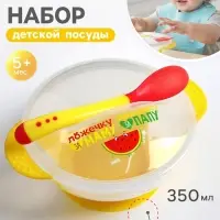 Тарелка M&B &laquo;За маму и папу&raquo; 350 мл, в наборе крышка, ложка, МИКС