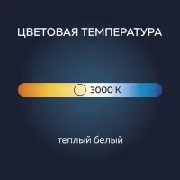 Лампа cветодиодная Luazon Lighting, A60, 11 Вт, E27, 990 Лм, 3000 K, теплый белый