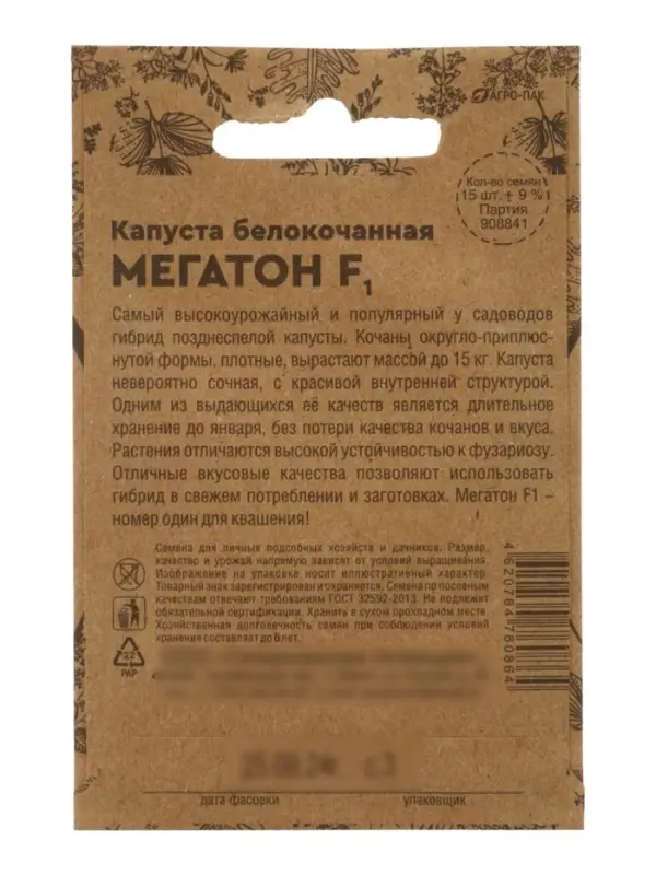 Семена Капуста белокочанная &laquo;Мегатон&raquo;, F1, 10 шт., &laquo;Уральский дачник&raquo;