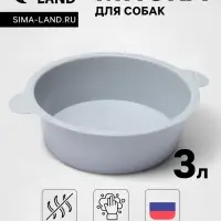 Миска для собак, 3 л, круглая, цвет МИКС