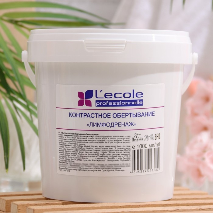 Обертывание контрастное Floresan лимфодренаж, 1000 г Обертывание контрастное Floresan лимфодренаж, 1000 г