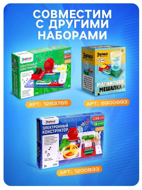 Конструктор электронный &laquo;Эврики&raquo;, 58 схем, 18 элементов, работает от батареек
