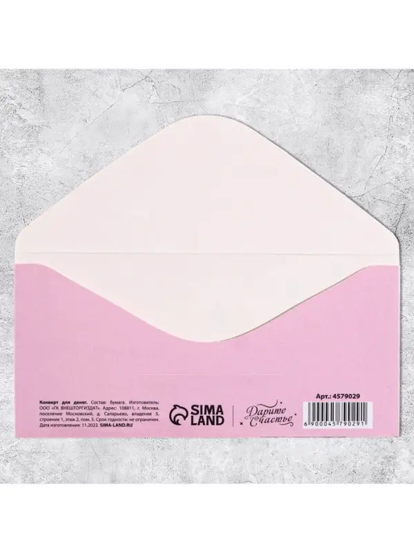 Конверт для денег «8 марта» белые тюльпаны, 16.5 х 8 см