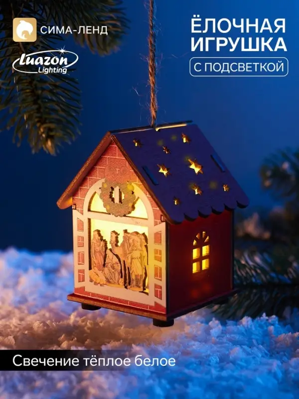 Ёлочная игрушка &laquo;Рождественский мотив&raquo; 9&times;6.5 см, подвеска, от батареек AG10&times;3, свечение тёплое белое
