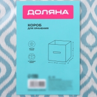 Короб для хранения Доляна «Лагуна», 27×27×27 см, цвет бирюзовый