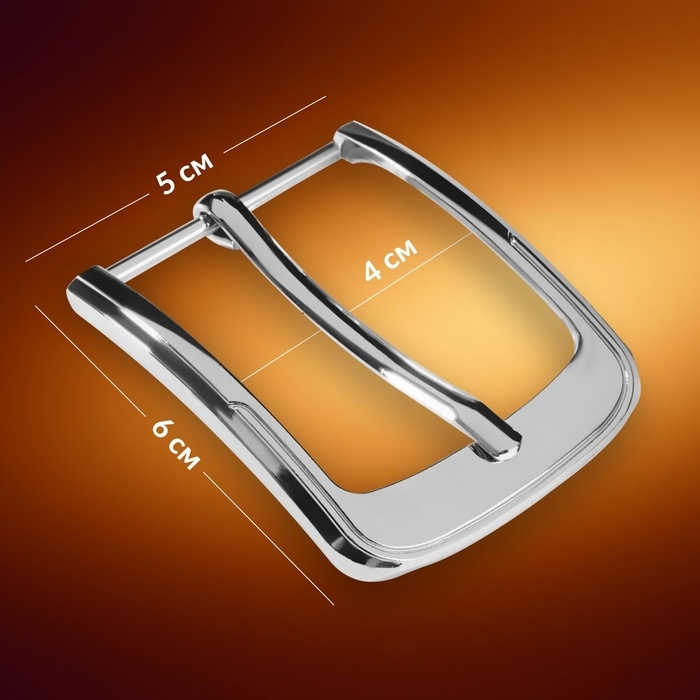 Пряжка для ремня, 6 × 5 см, 40 мм, цвет серебряный Пряжка для ремня, 6 × 5 см, 40 мм, цвет серебряный