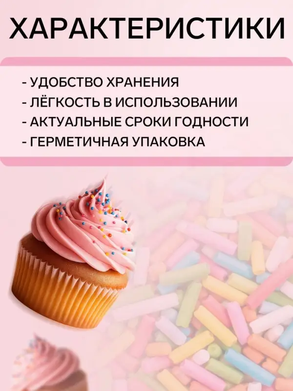 Посыпки кондитерские Preston декоративные &laquo;Радуга-вермишель&raquo;, 7 г