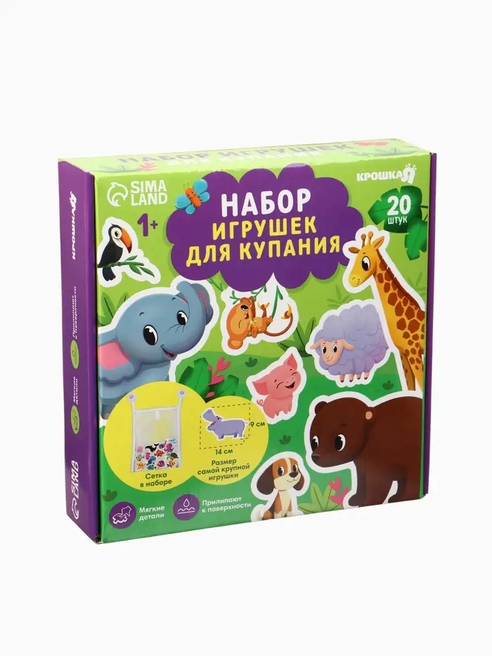 Игрушки - стикеры для купания в ванне Крошка Я &laquo;Весёлые зверята&raquo;, с сеткой, EVA, набор 20 шт.