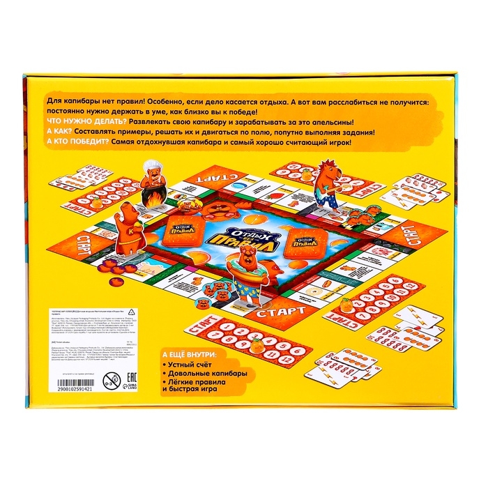 Настольная игра «Отдых без правил», 2-4 игрока, 7+