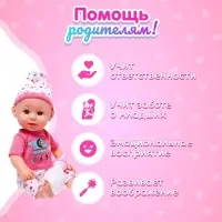Пупс функциональный &laquo;Мой малыш&raquo;, пьёт, писает, с аксессуарами, МИКС