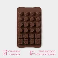 Форма для конфет и шоколада Доляна &laquo;Подарок, сердце, роза&raquo;, силикон, 23.2&times;13.8&times;1.1 см, 24 ячейки (2.6&times;2.6&times;2 см), коричневая