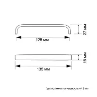 Ручка-скоба мебельная РС112, м/о 128 мм, цвет матовый хром, 4 шт.