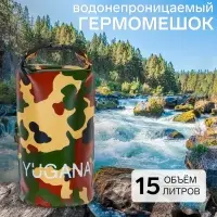 Гермомешок YUGANA, ПВХ, водонепроницаемый 15 л, один ремень, хаки