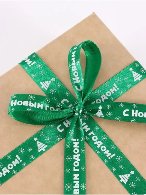 Лента атласная &laquo;С Новым годом&raquo;, 15 мм, 23&plusmn;1 м, зелёная