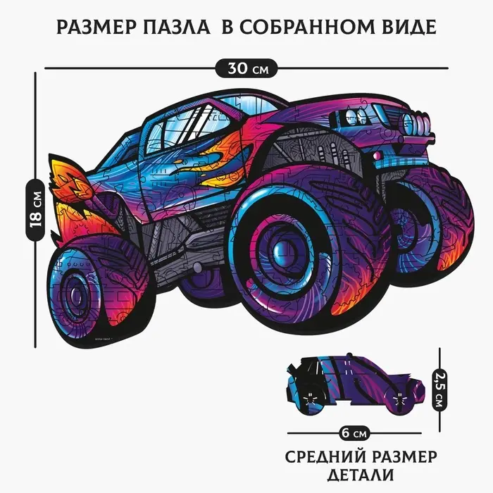 Пазл деревянный фигурный Puzzle &laquo;Огненная гонка&raquo;, 63 элементов