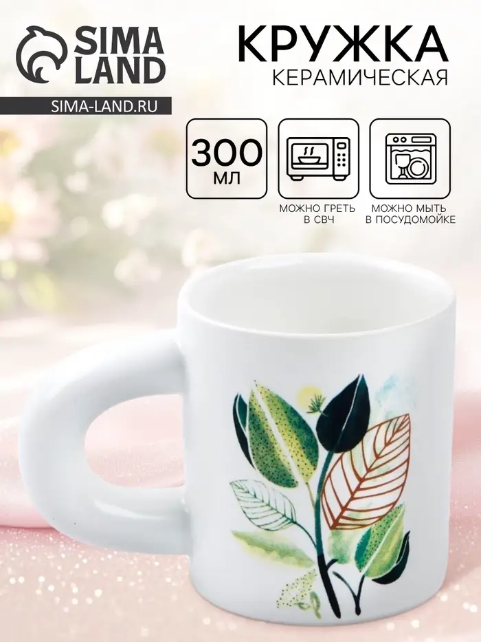 Кружка чайная керамическая &laquo;Листья&raquo;, 300 мл