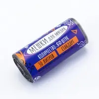 Мешки для мусора в рулоне, 30 л, черные, ПНД, толщина 10 мкм, 50 шт.