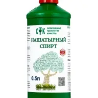 Нашатырный спирт (аммиак водный 10%), СТК 0.5 л