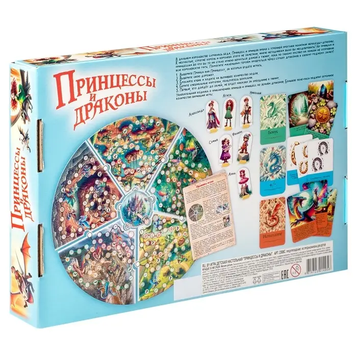 Настольная игра Dream Makers &laquo;Принцессы и драконы&raquo;