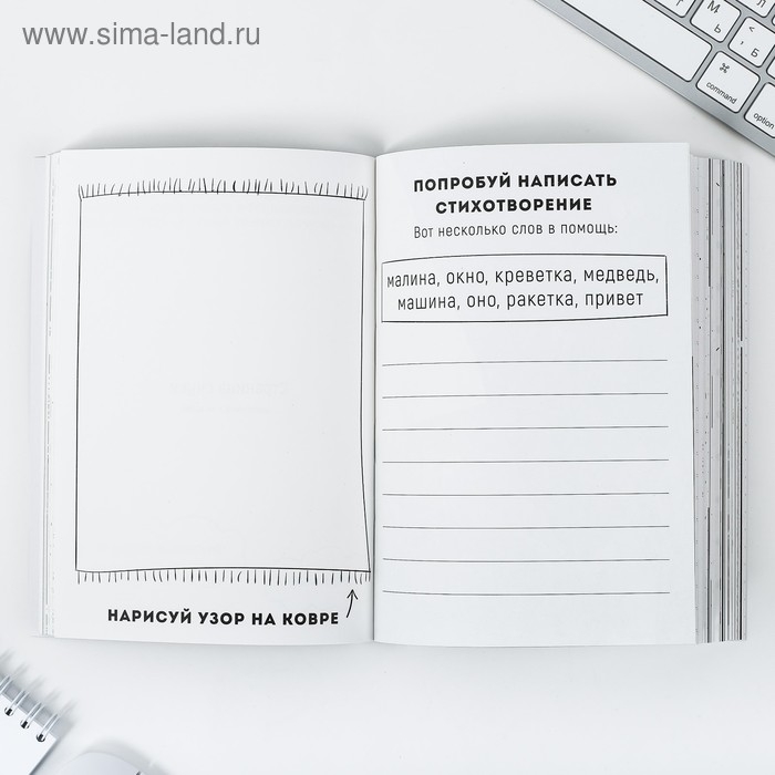 Смешбук  А5,180 л. "Хочу на ручки"