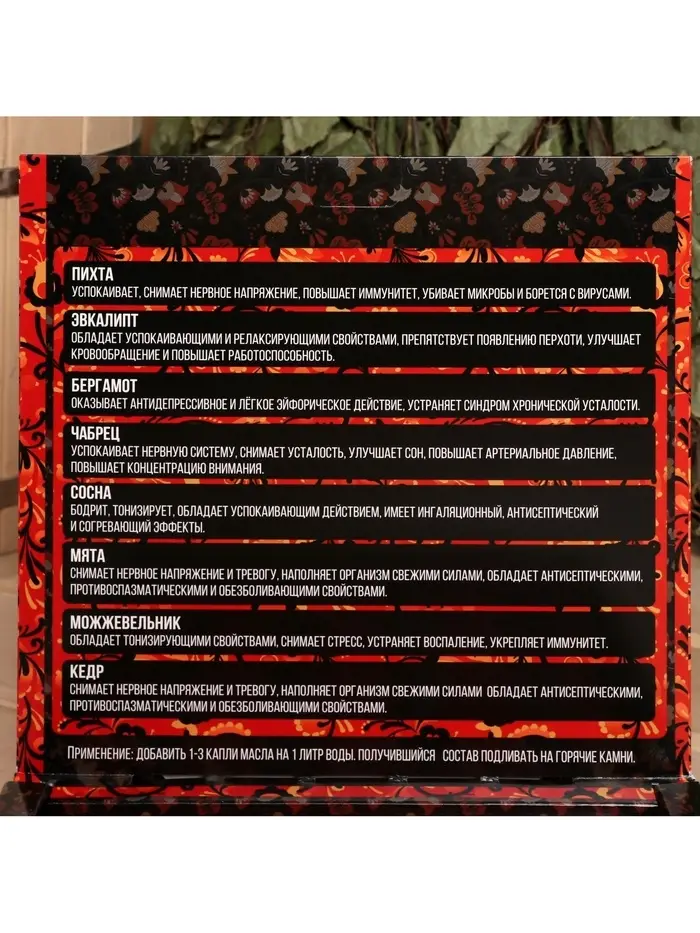 Новогодний набор эфирных масел &laquo;Огромной удачи в Новом Году&raquo;, в подарочной коробке, 8 шт. по 10 мл