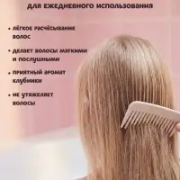 Спрей для волос для лёгкого расчёсывания LITTLE CUTIE сочная клубничка, 150 мл